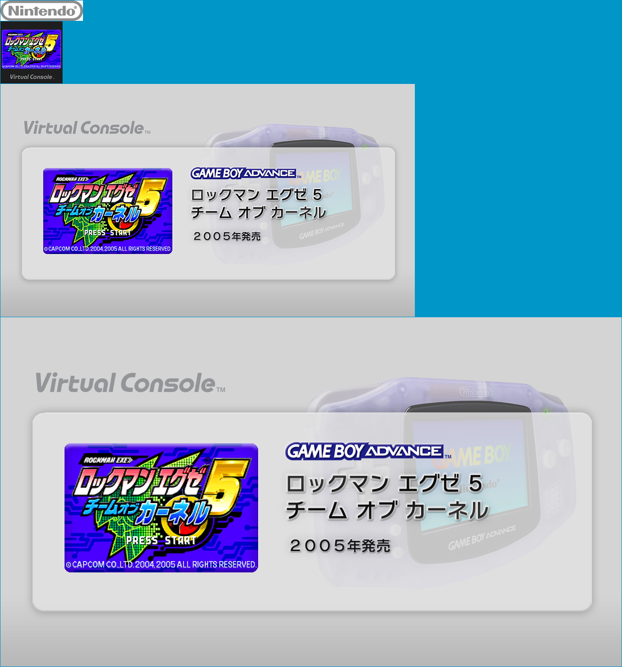 Virtual Console - Rockman EXE 5: Team of Blues