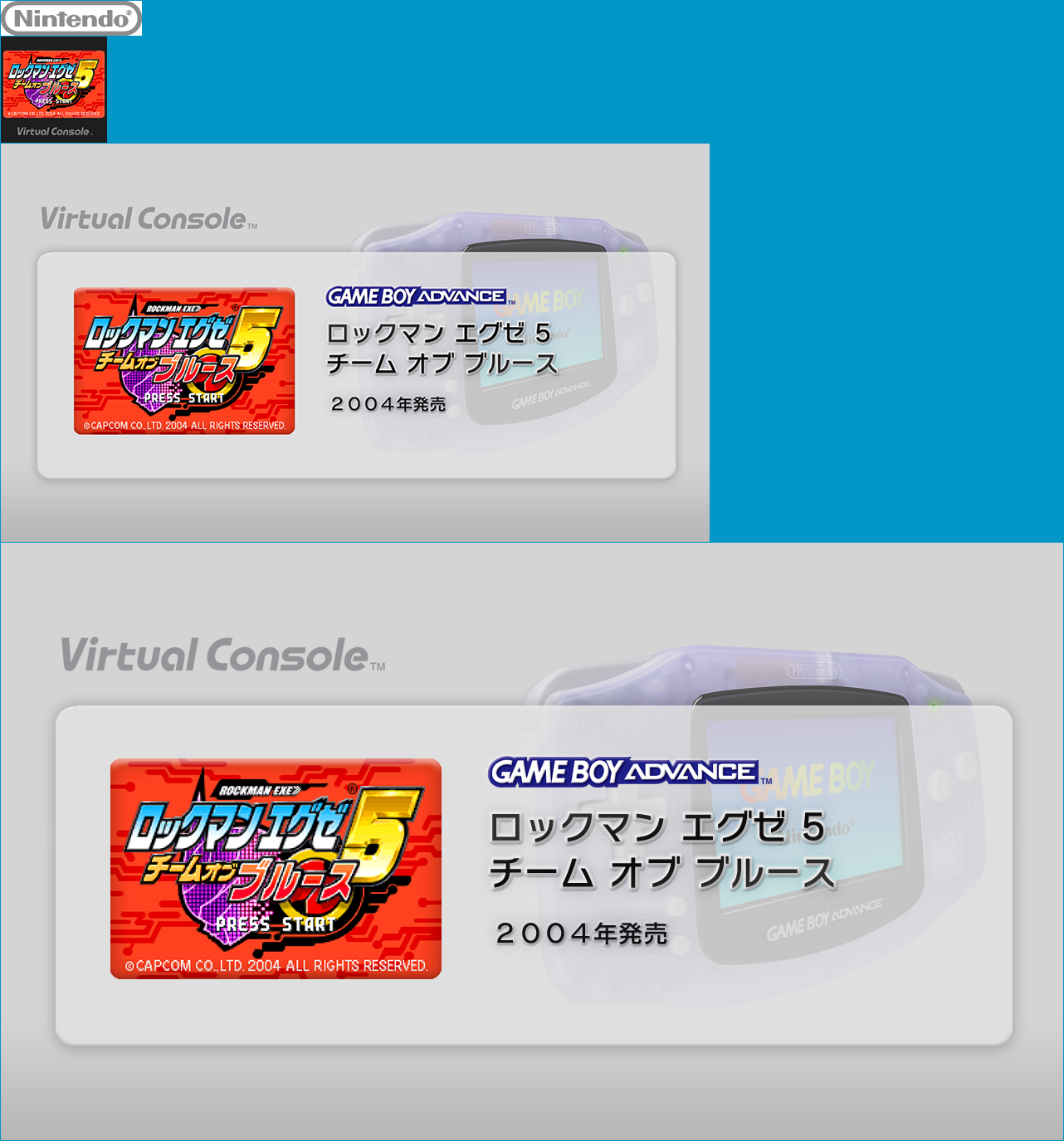 Virtual Console - Rockman EXE 5: Team of Colonel