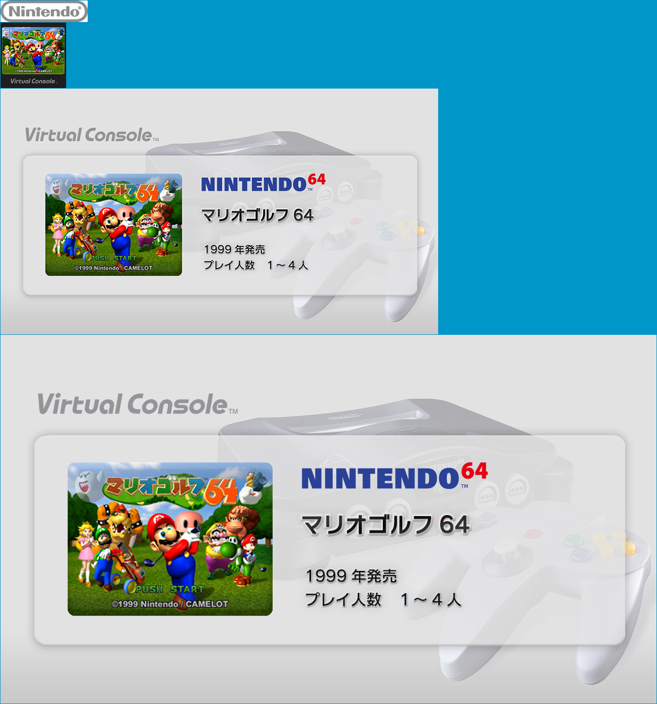 Virtual Console - Mario Golf 64