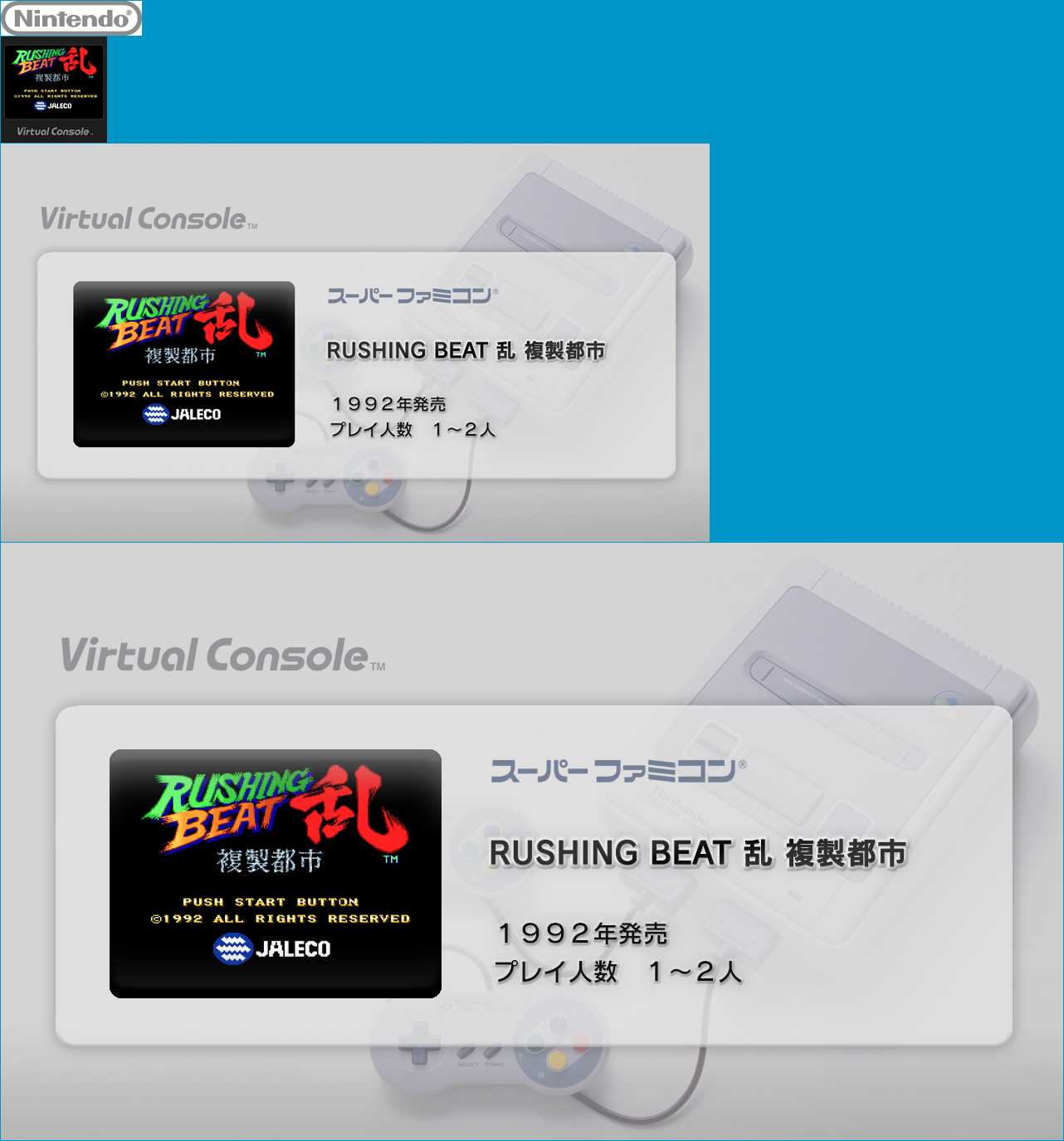 Virtual Console - Rushing Beat Ran: Fukusei Toshi