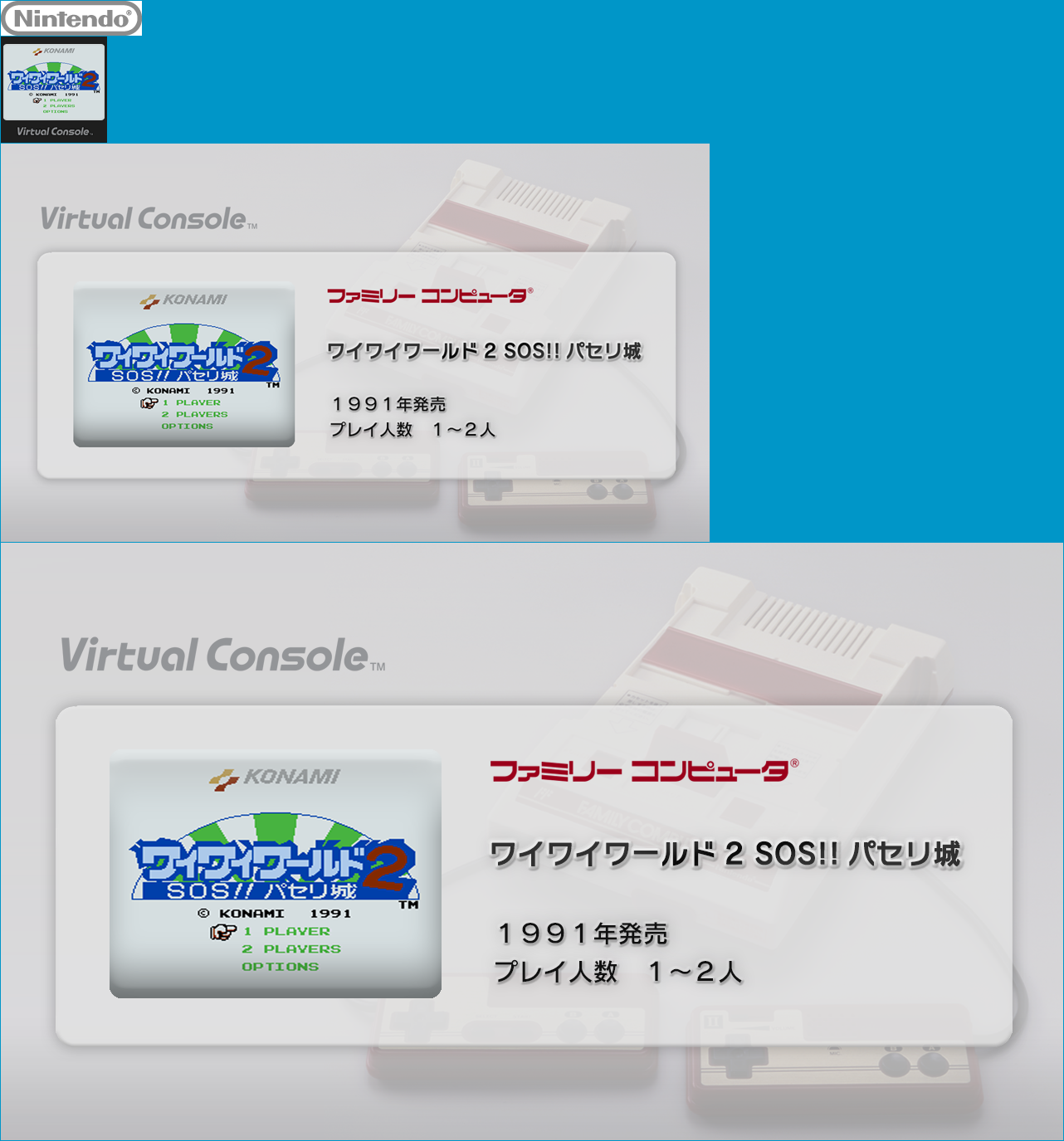 Virtual Console - Wai Wai World 2: SOS!! Parsley Jō