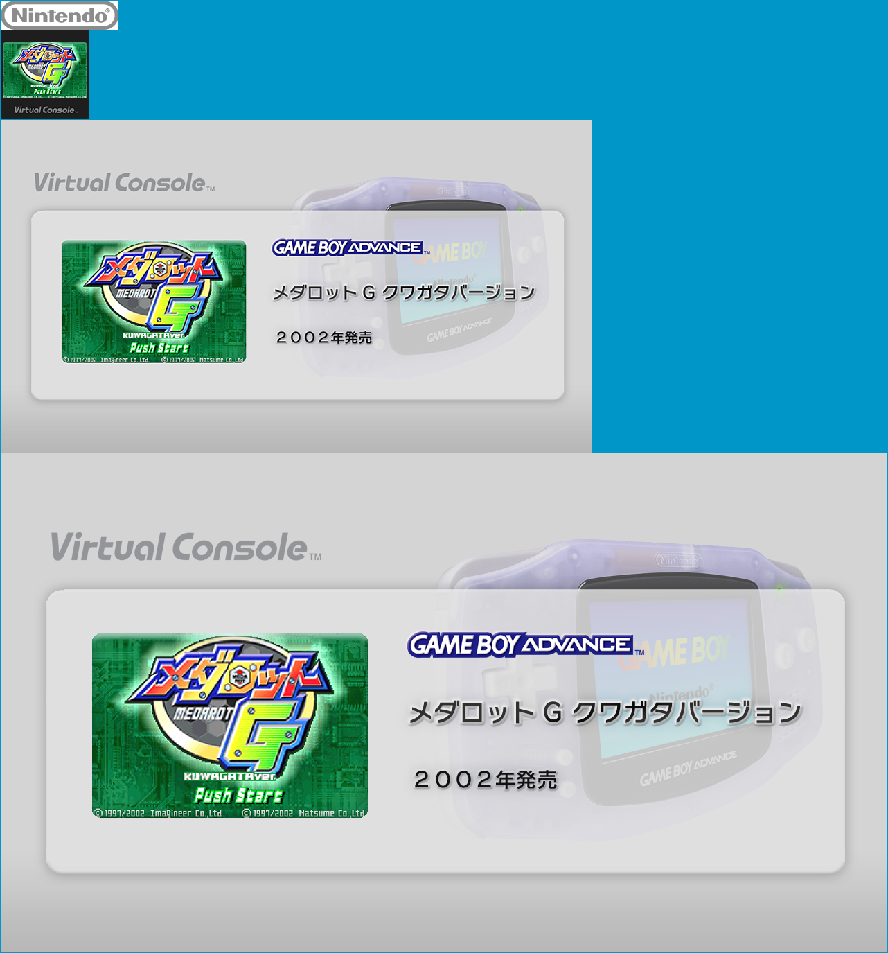 Virtual Console - Medarot G: Kuwagata Version