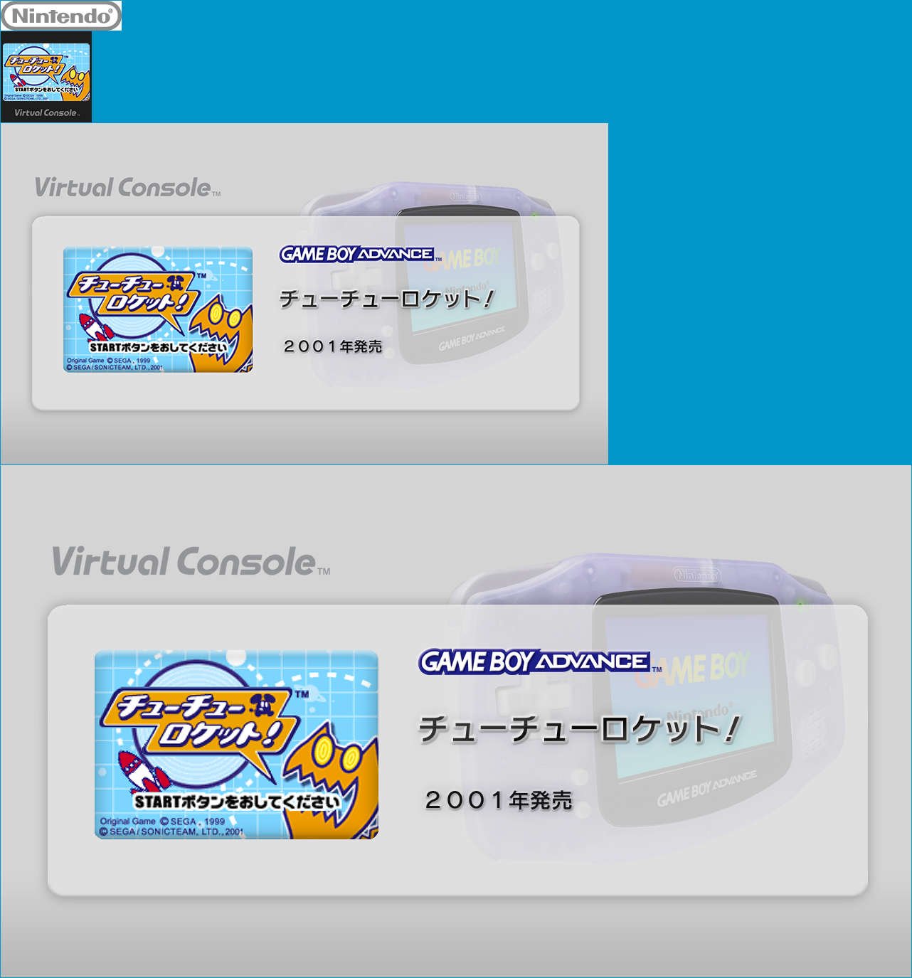 Virtual Console - ChuChu Rocket!