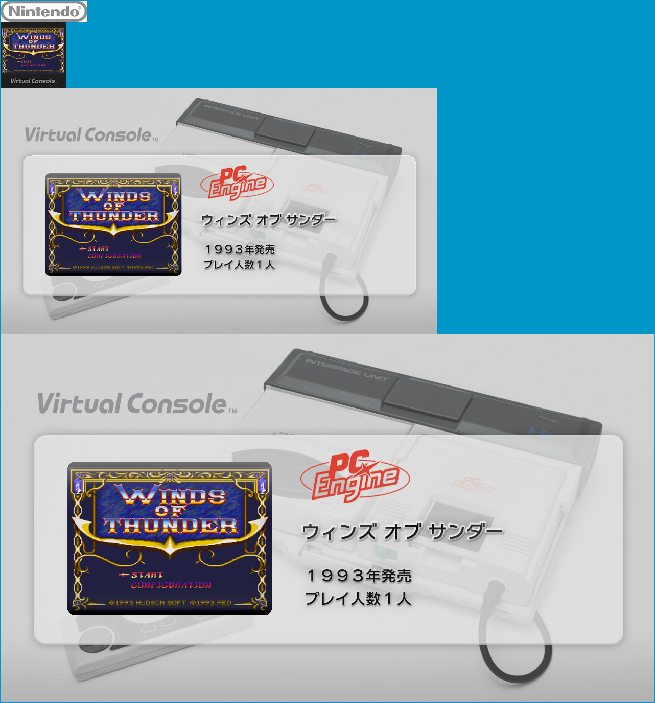 Virtual Console - Winds of Thunder