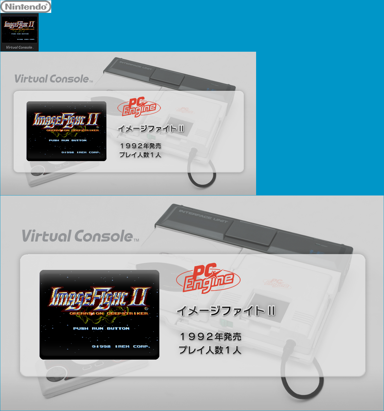 Virtual Console - Image Fight II