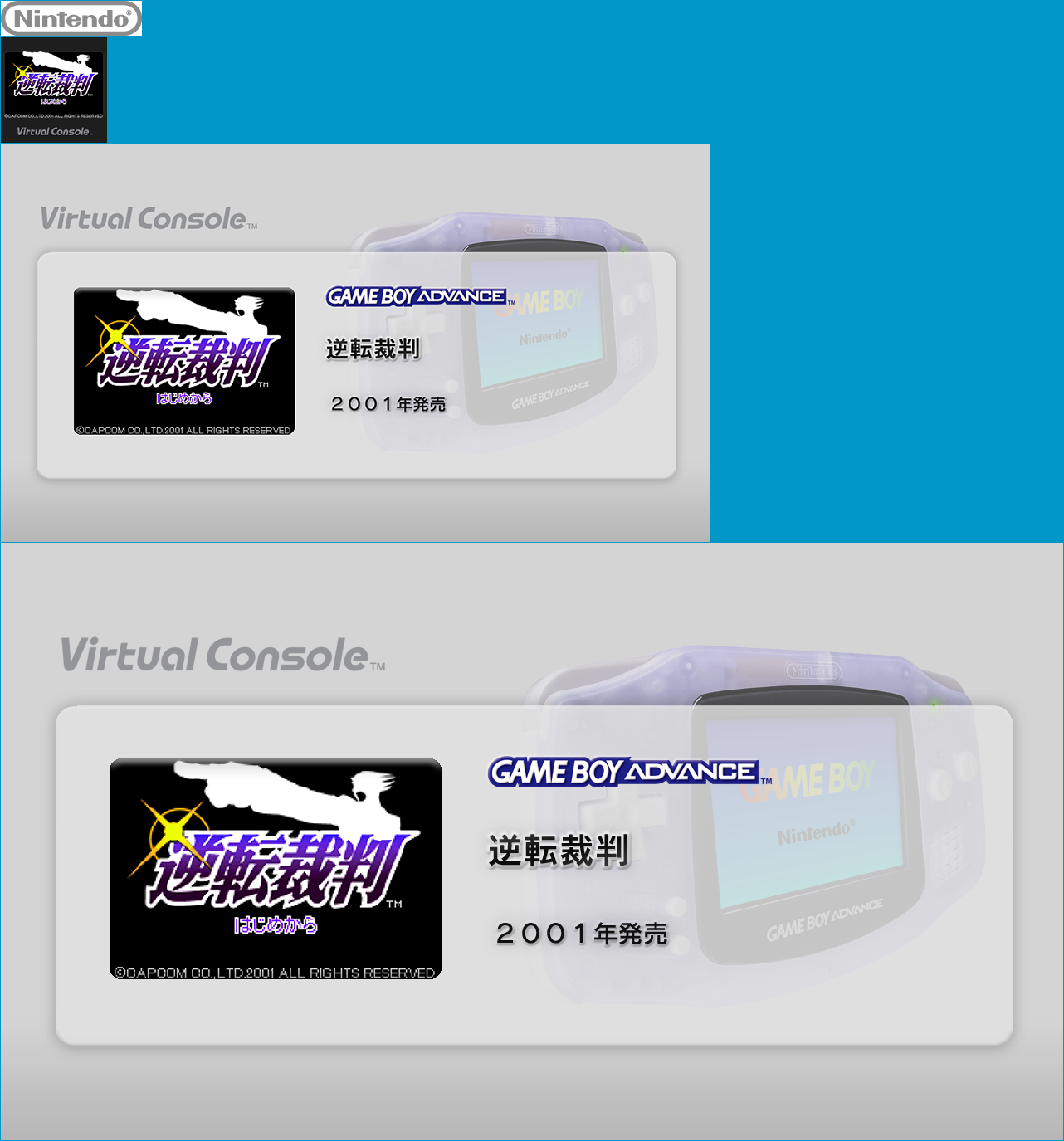 Virtual Console - Gyakuten Saiban