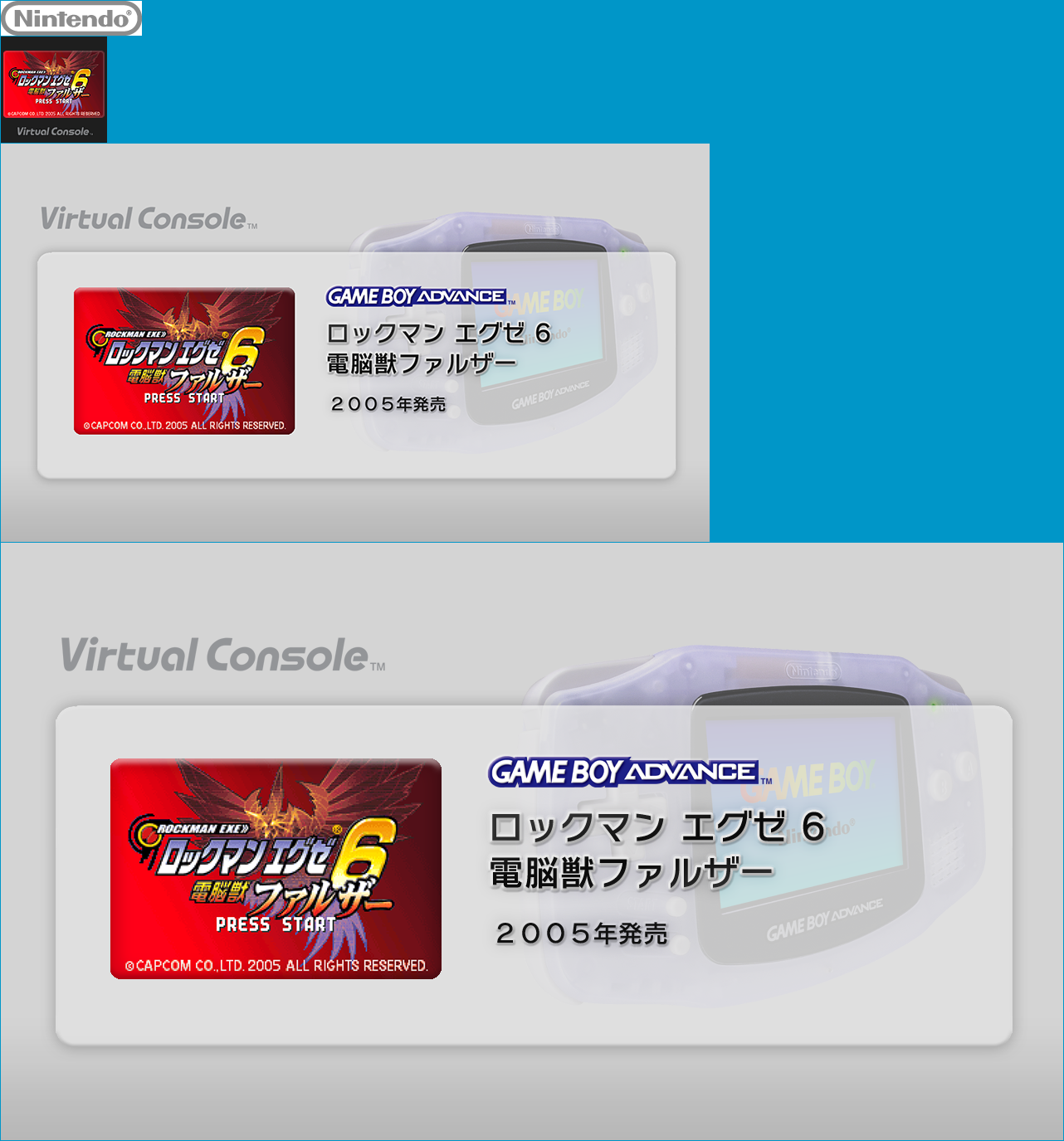 Virtual Console - Rockman EXE 6: Dennōjū Falzar