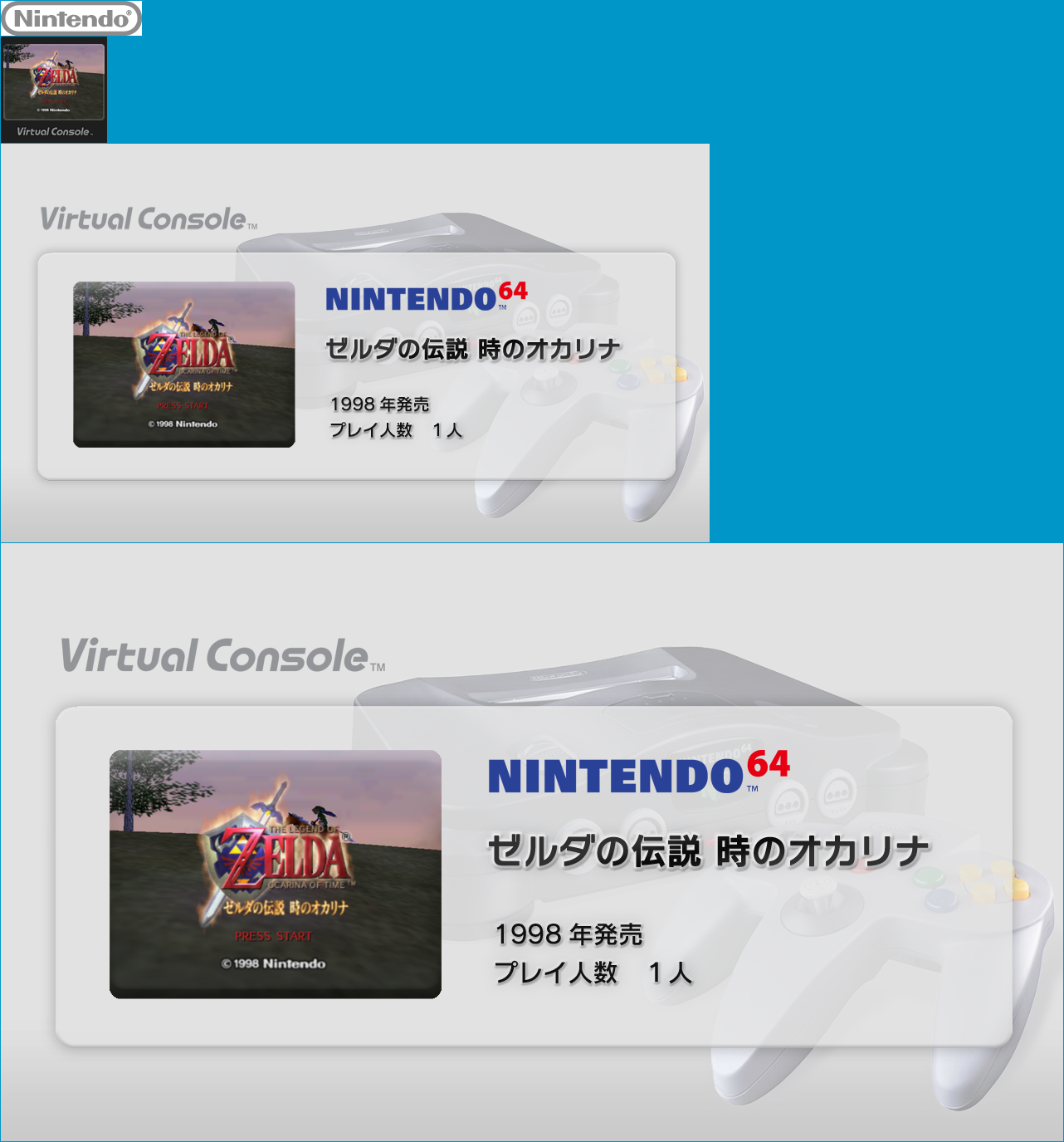 Virtual Console - Zelda no Densetsu: Toki no Ocarina