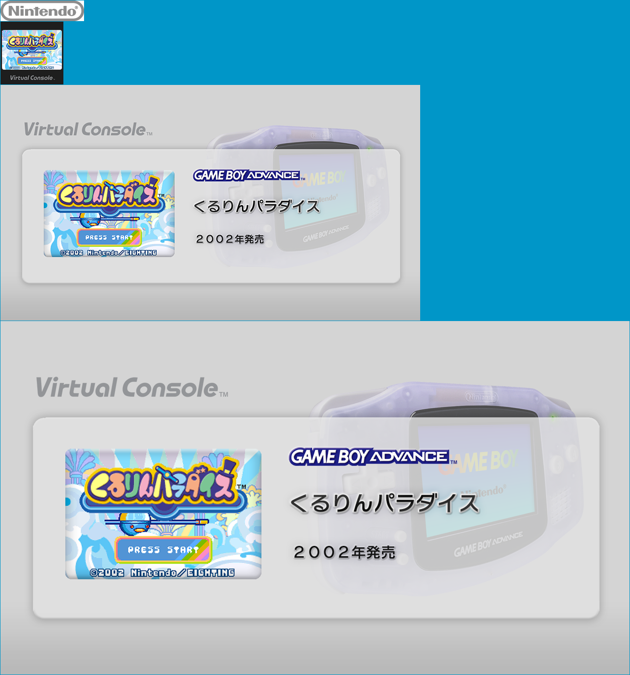 Virtual Console - Kururin Paradise