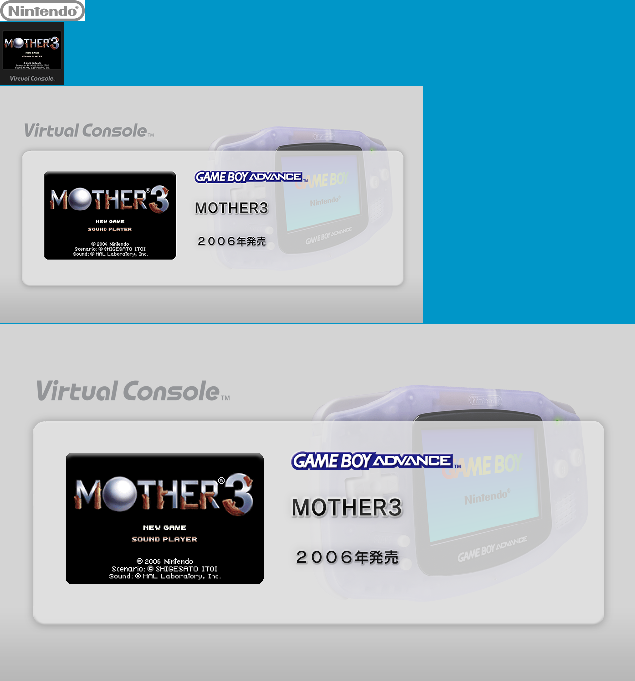 Virtual Console - MOTHER3