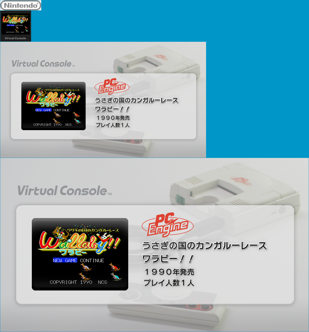 Virtual Console - Usagi no Kuni no Kangaroo Race Wallaby!!