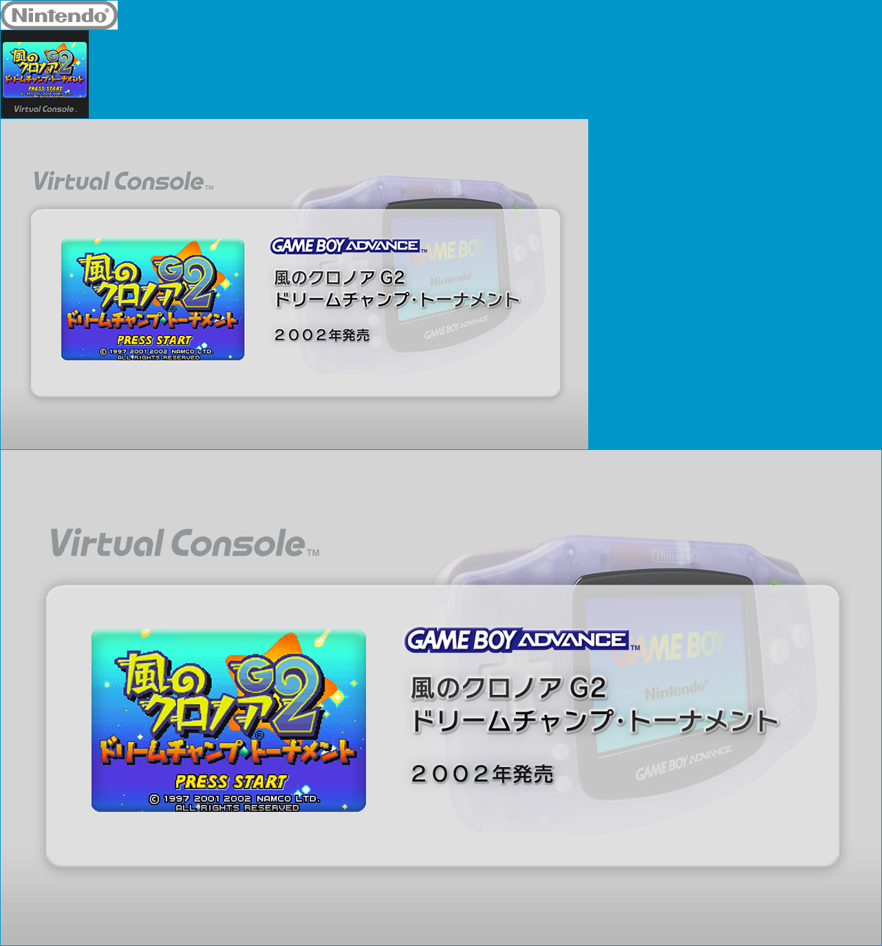 Virtual Console - Kaze no Klonoa G2: Dream Champ Tournament
