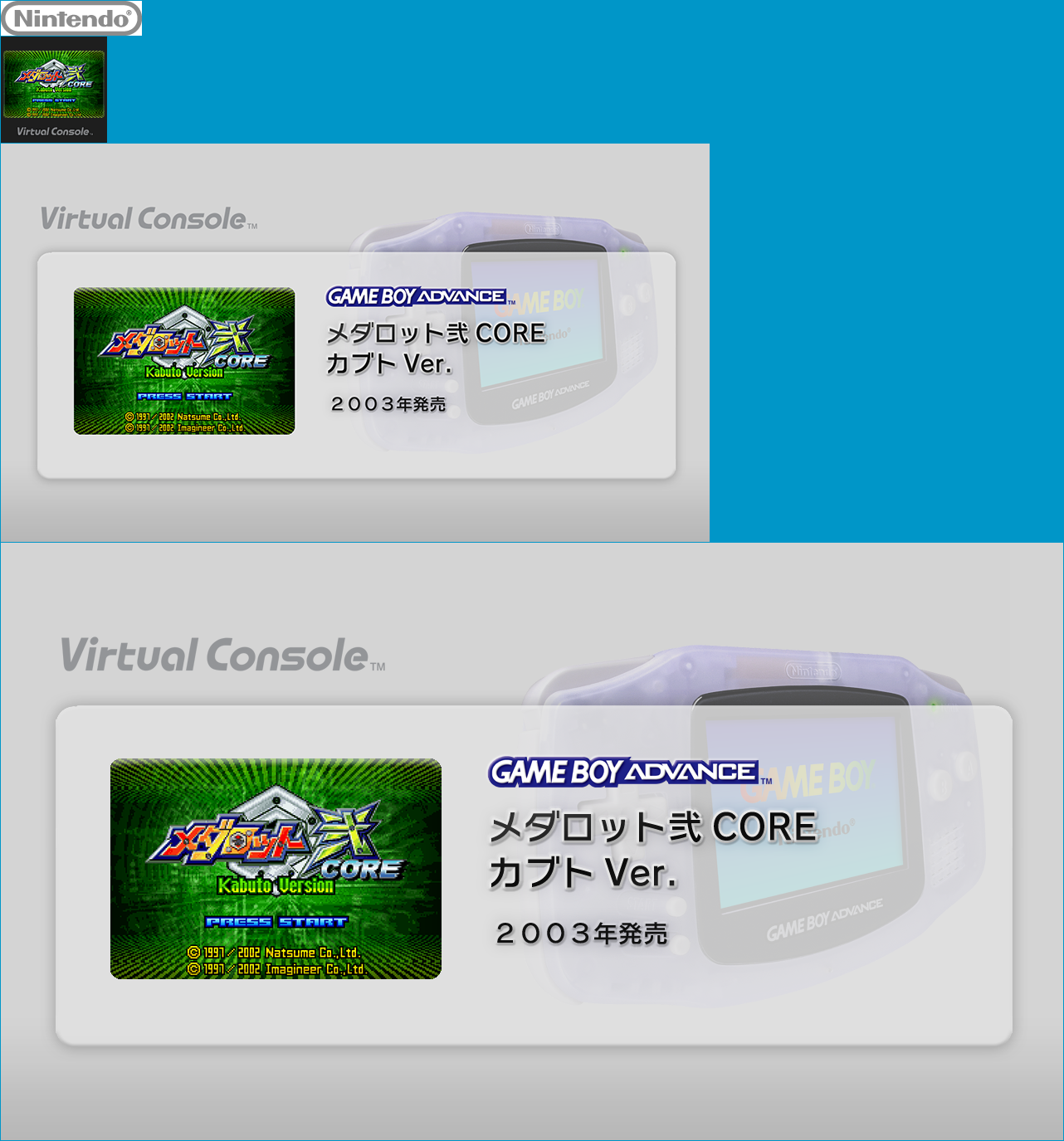 Virtual Console - Medarot 2 CORE: Kabuto Ver.