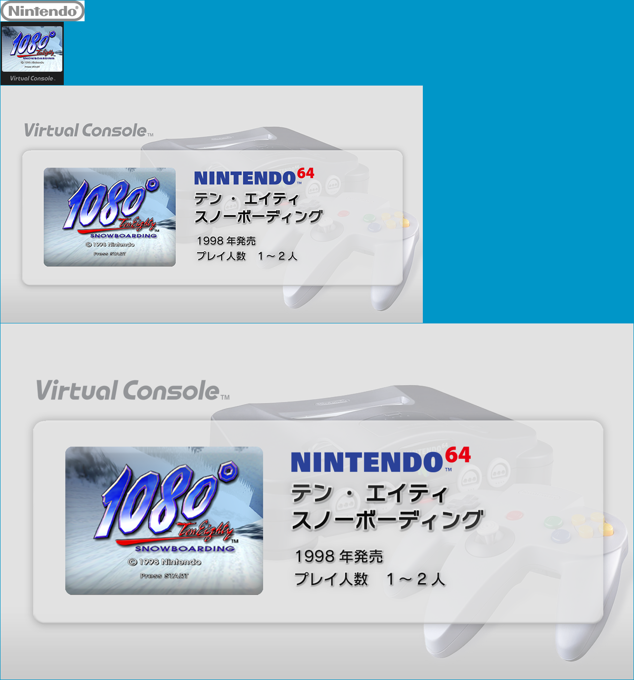 Virtual Console - 1080° Snowboarding