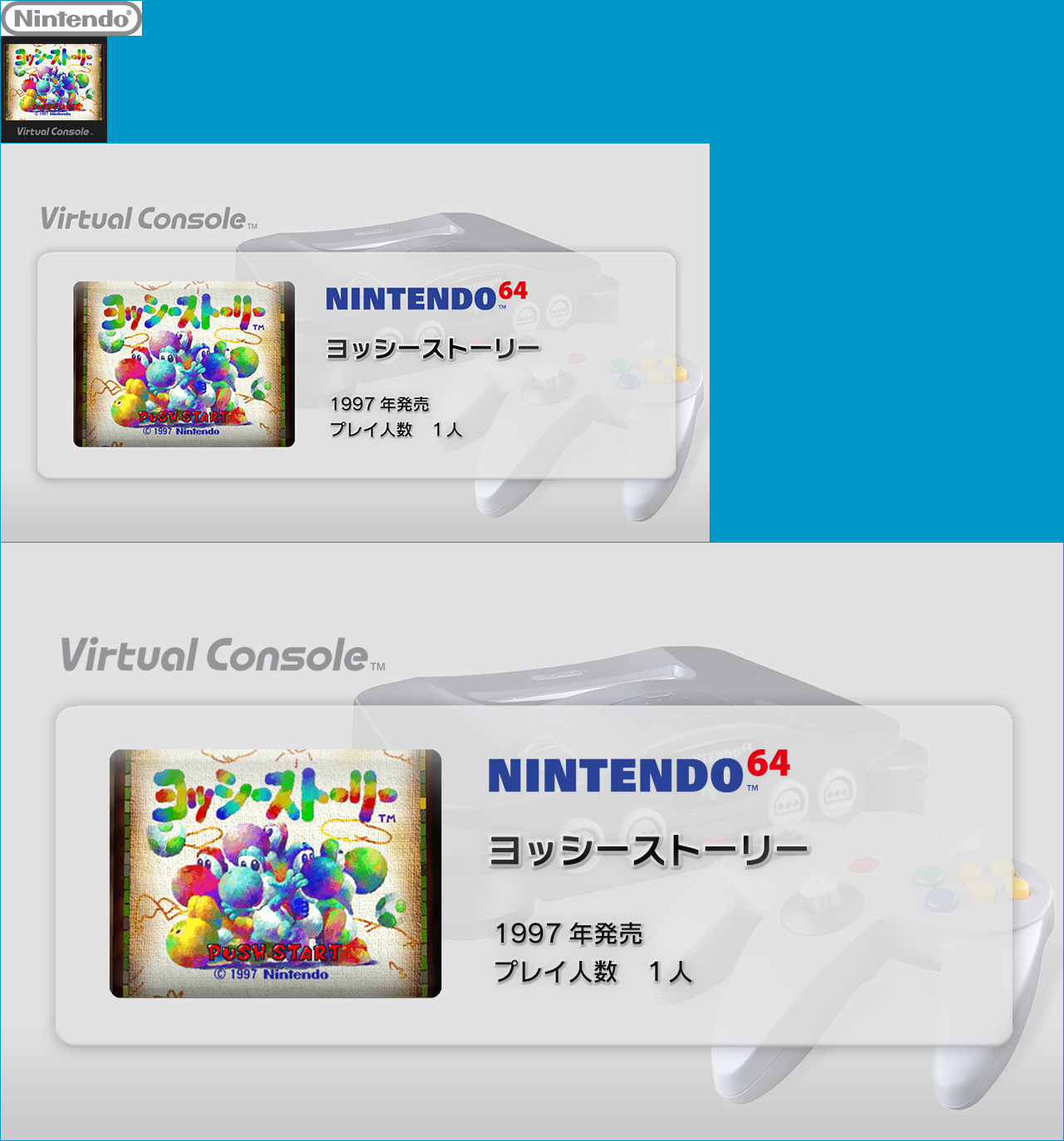 Virtual Console - Yoshi's Story