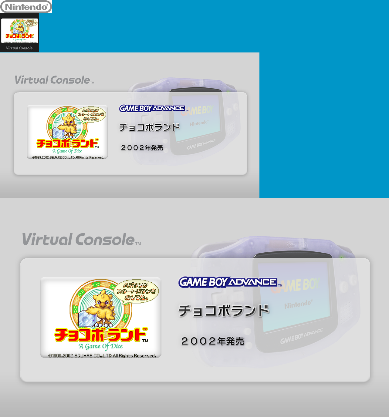 Virtual Console - Chocobo Land