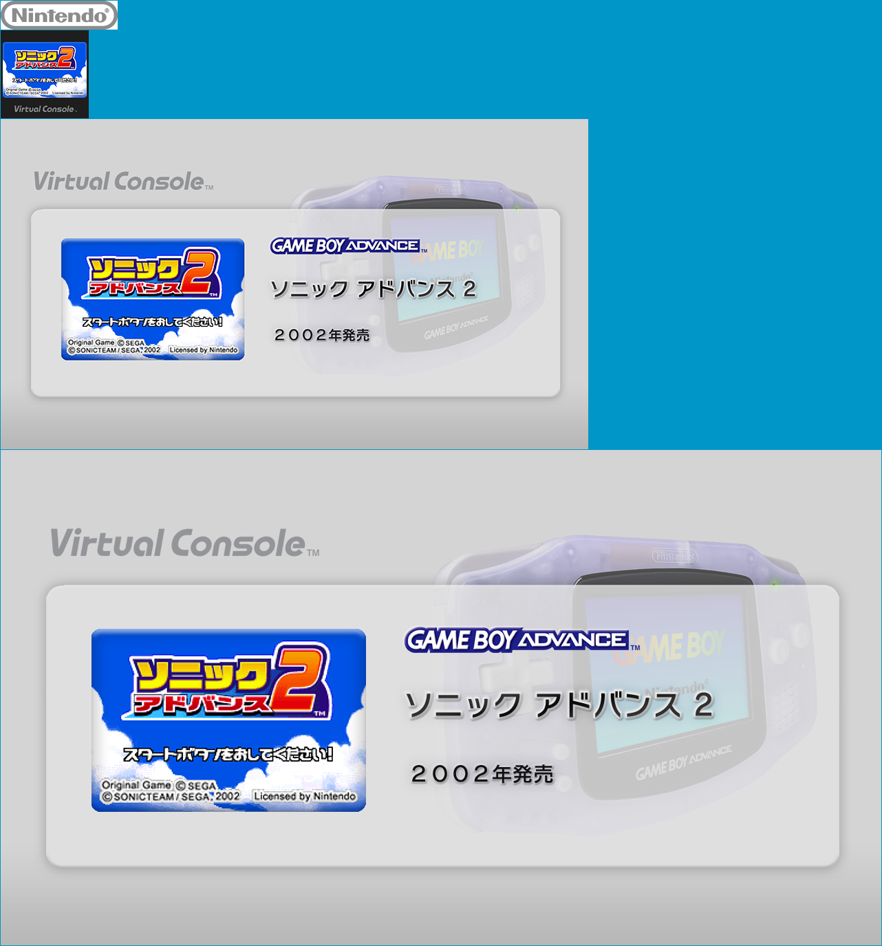 Sonic Advance 2