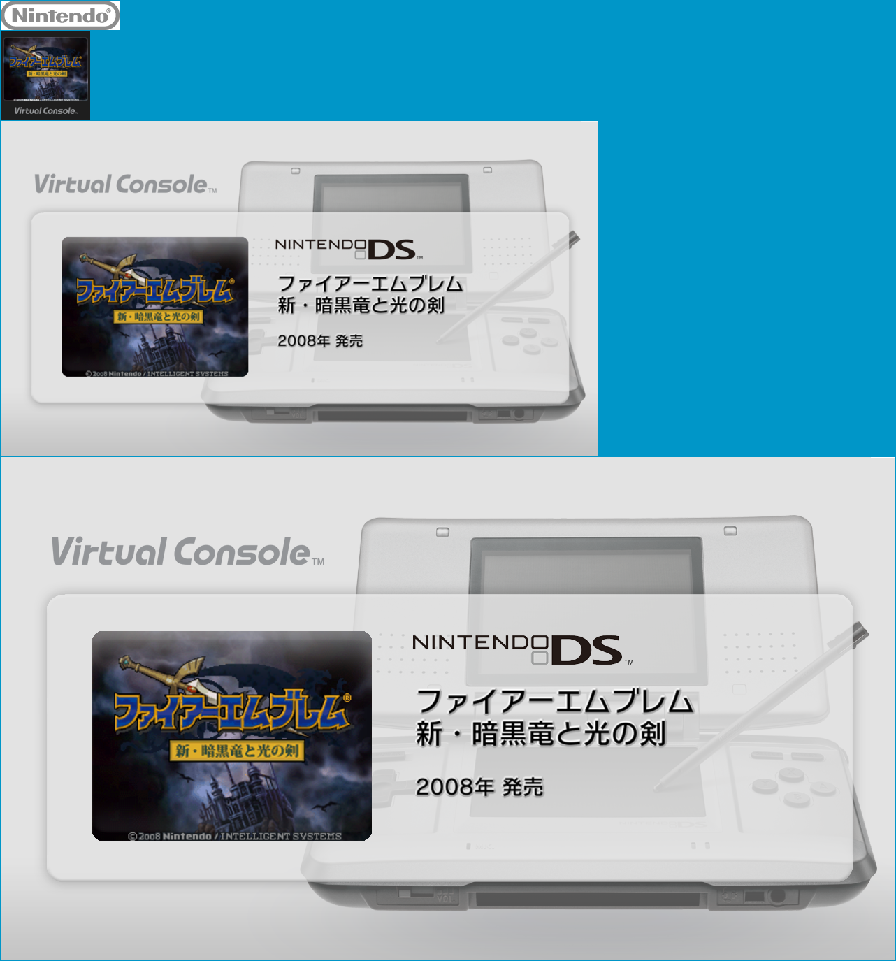 Virtual Console - Fire Emblem: Shin Ankoku Ryū to Hikari no Ken