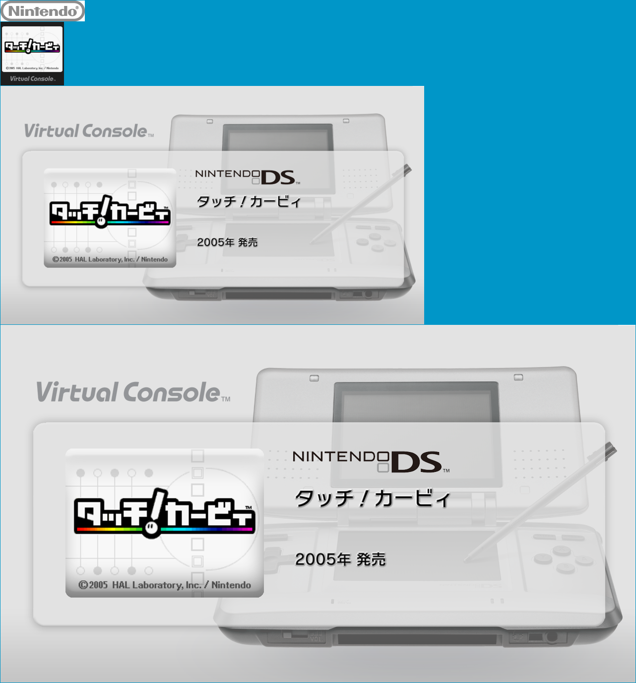 Virtual Console - Touch! Kirby