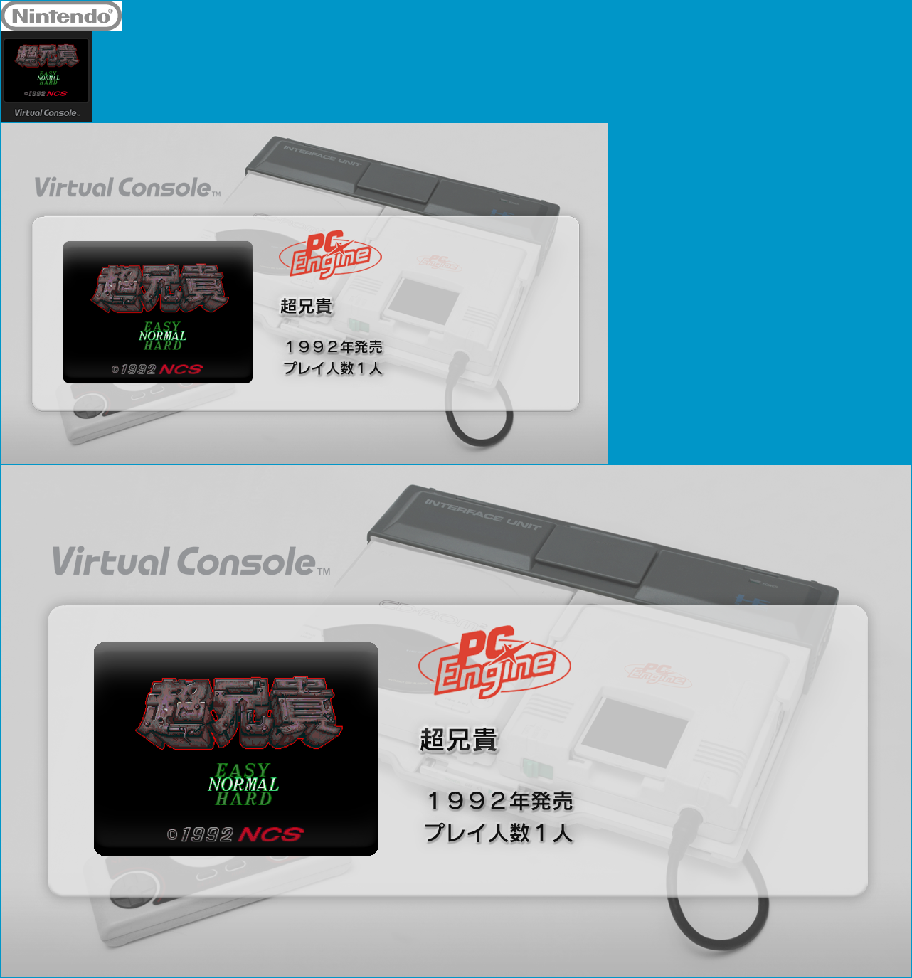 Virtual Console - Cho Aniki