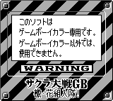 Game Boy Error Message