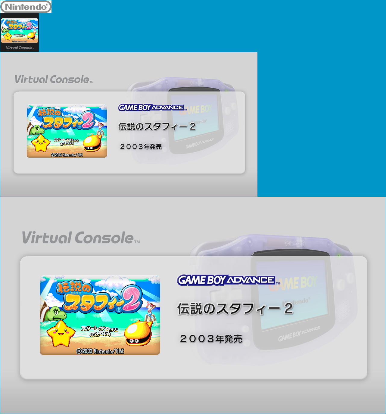 Virtual Console - Densetsu no Stafy 2