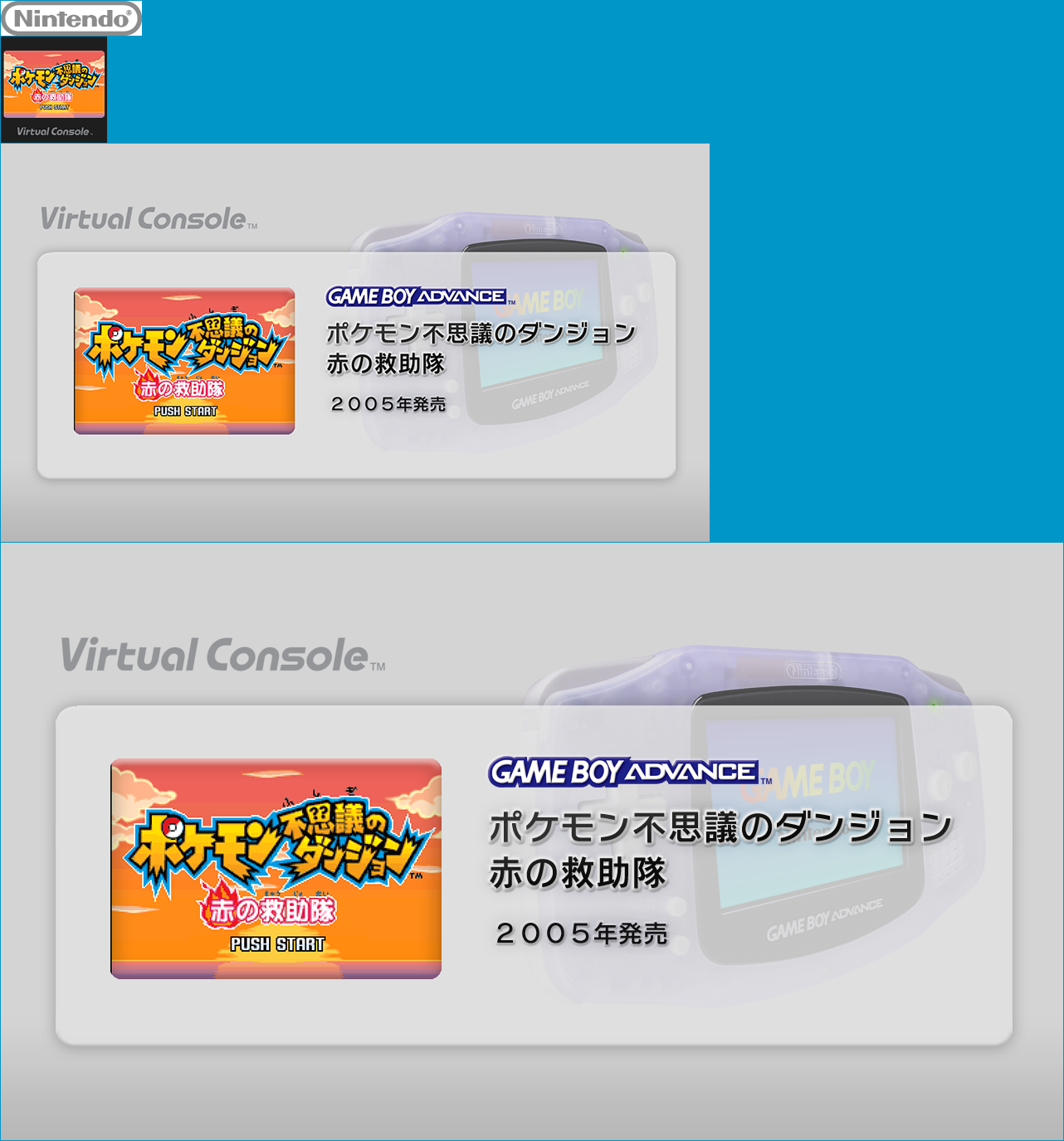 Virtual Console - Pokémon Fushigi no Dungeon: Aka no Kyūjotai