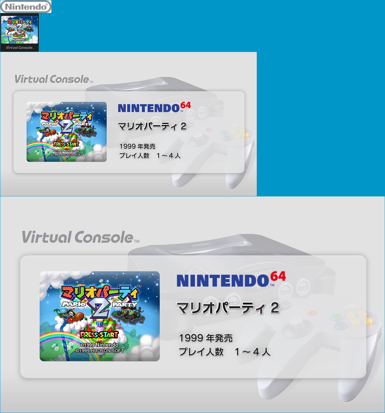 Virtual Console - Mario Party 2