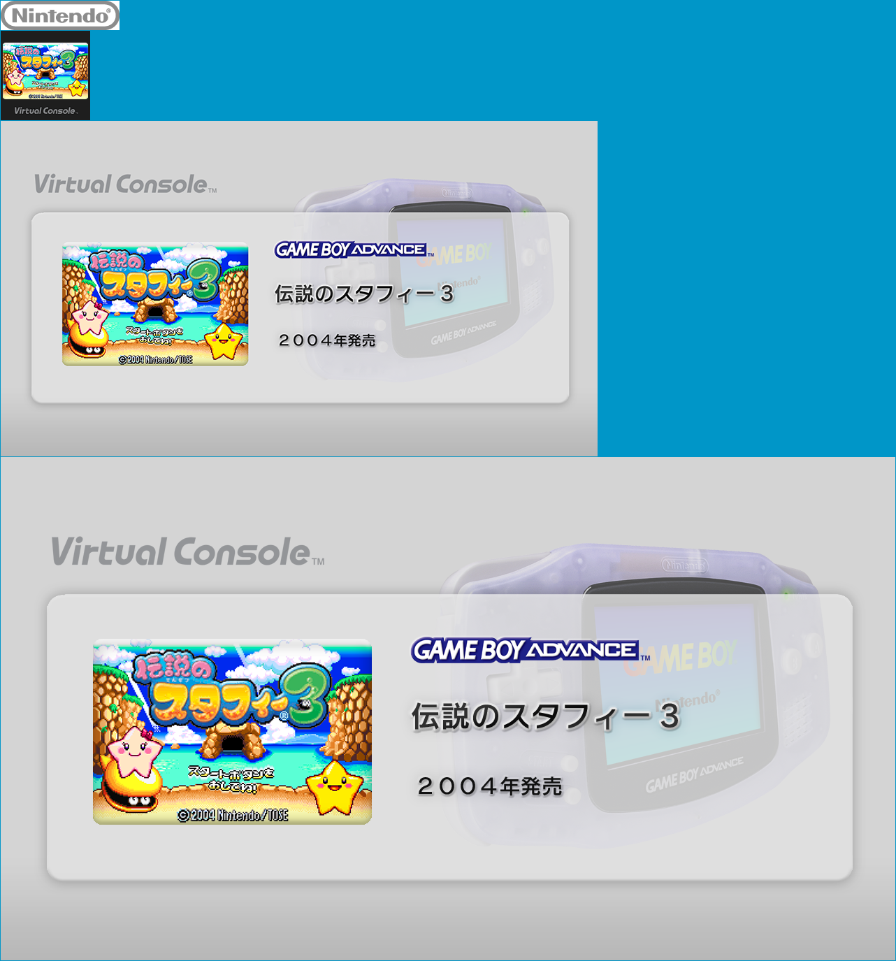 Virtual Console - Densetsu no Stafy 3