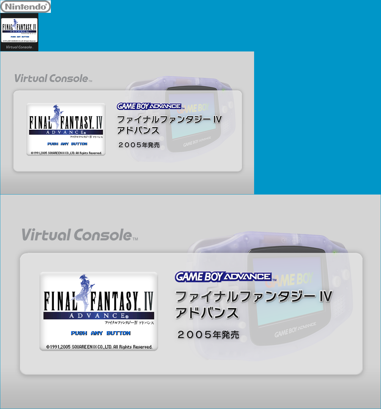 Virtual Console - Final Fantasy IV Advance