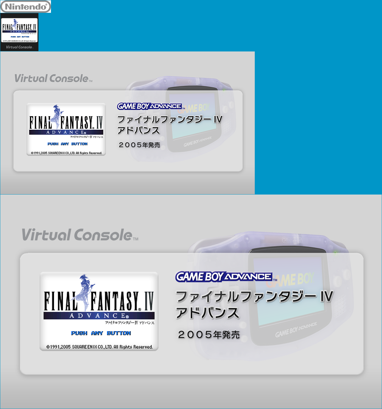 Final Fantasy IV Advance