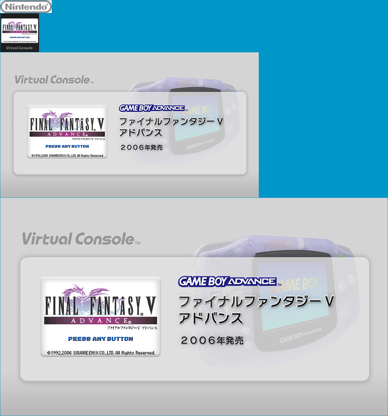 Virtual Console - Final Fantasy V Advance