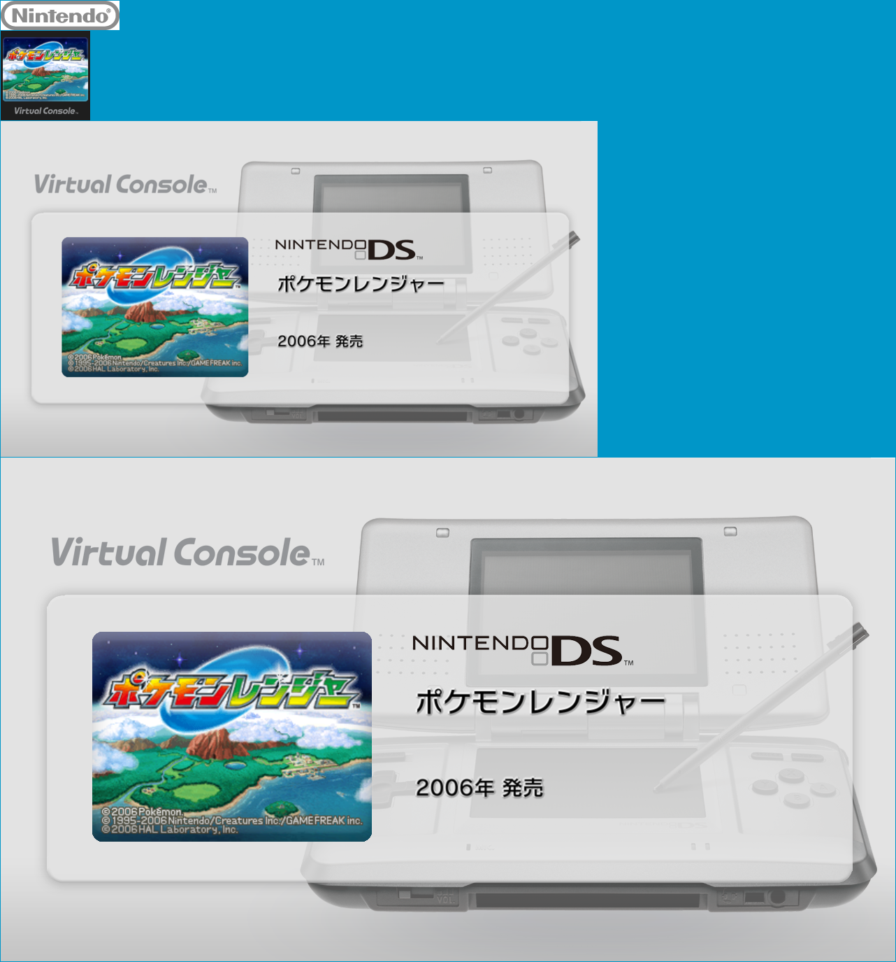 Virtual Console - Pokémon Ranger