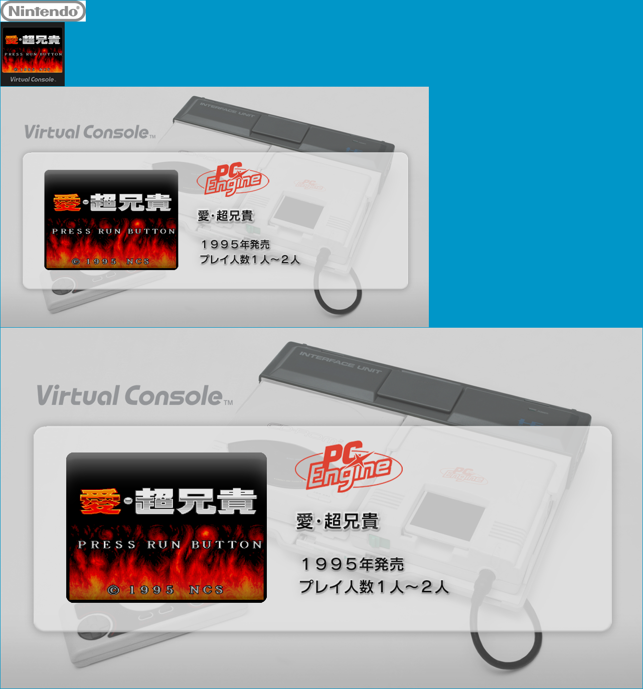 Virtual Console - Ai Cho Aniki