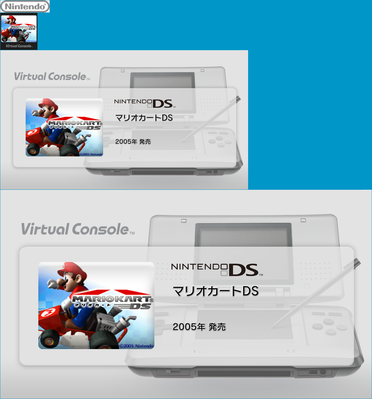 Virtual Console - Mario Kart DS