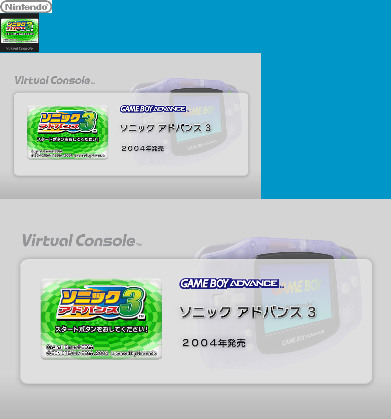 Sonic Advance 3