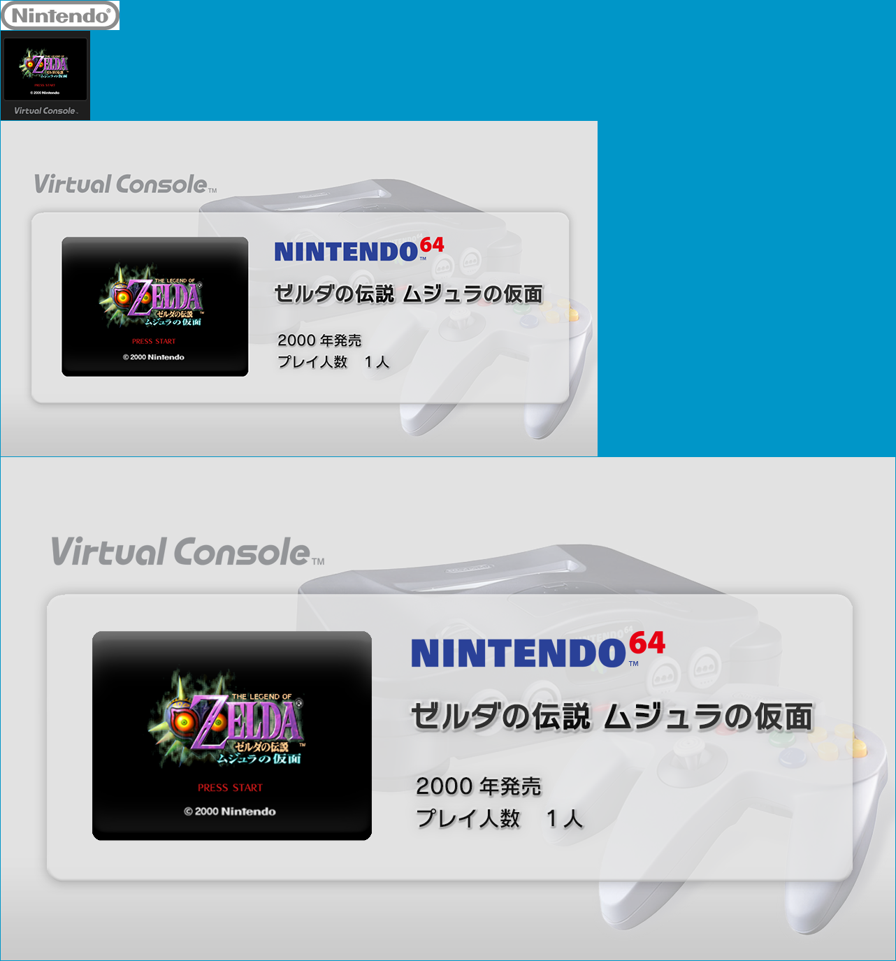 Virtual Console - Zelda no Densetsu: Mujura no Kamen