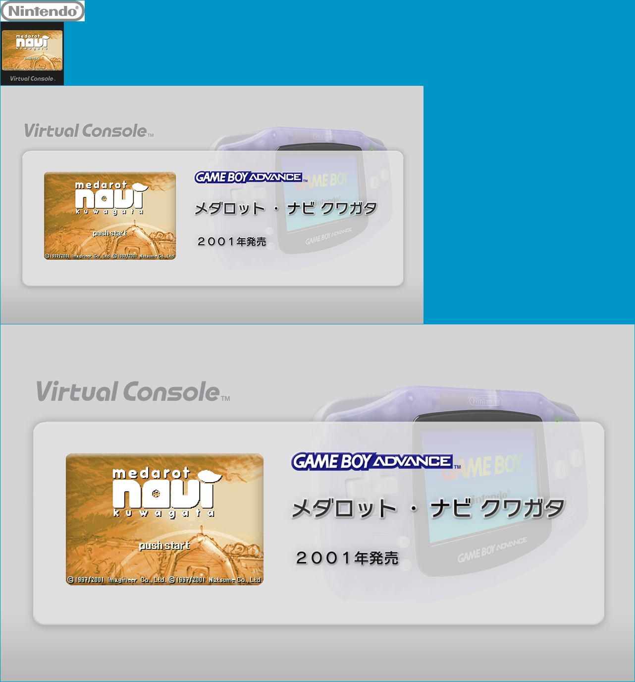Virtual Console - Medarot Navi: Kuwagata Version