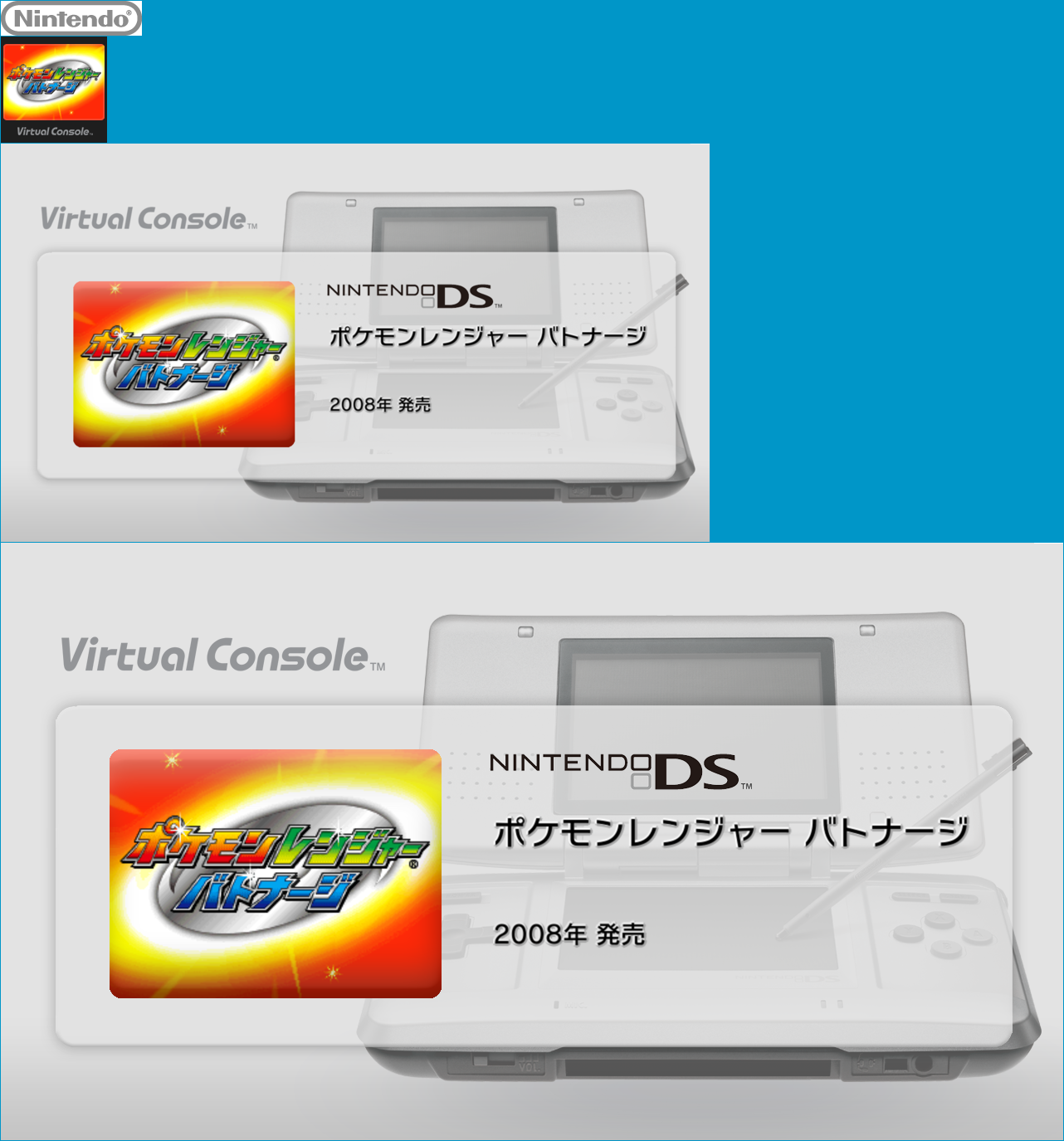 Virtual Console - Pokémon Ranger: Vatonage