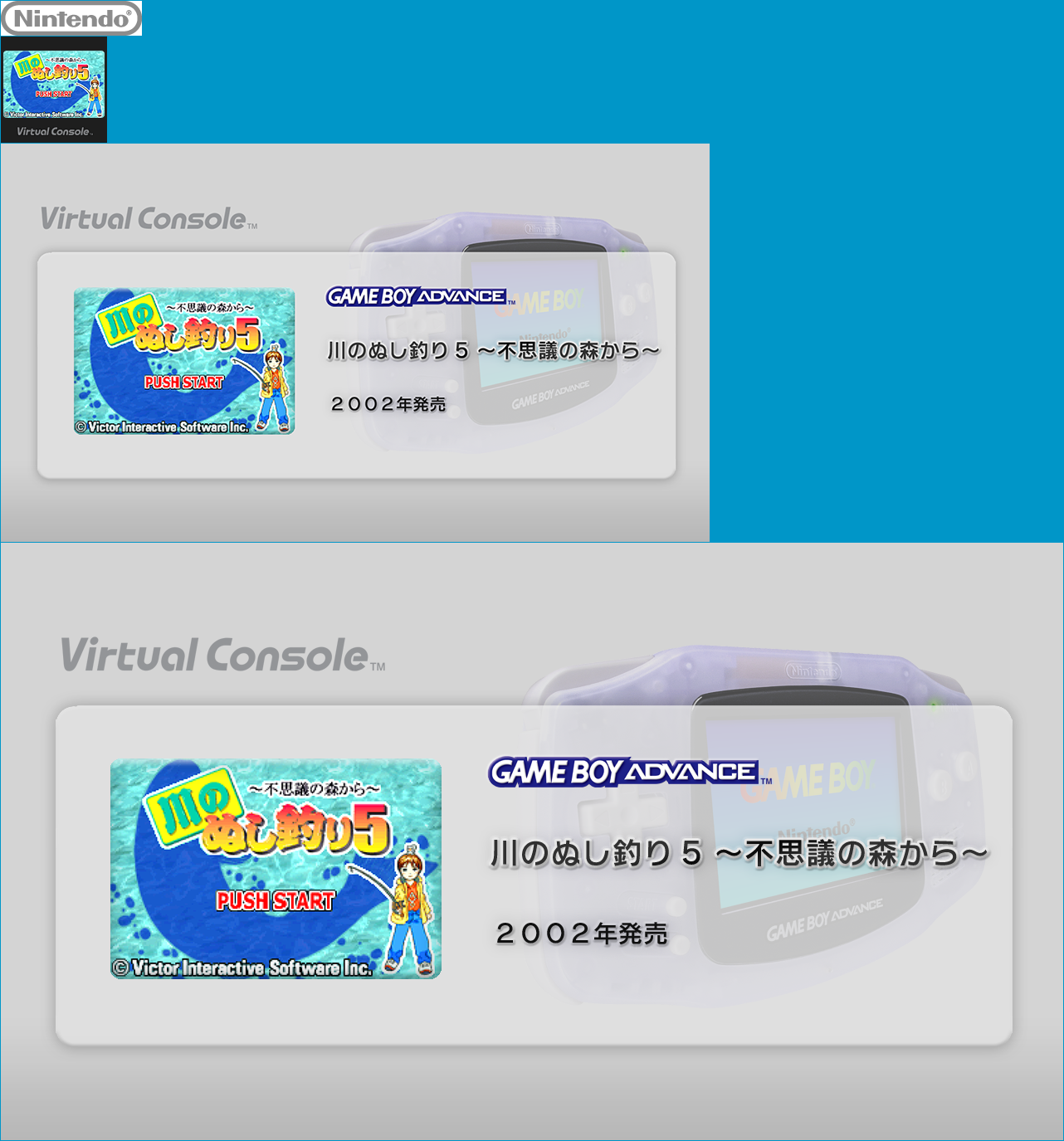 Virtual Console - Kawa no Nushi Tsuri 5 ~Fushigi no Mori kara~