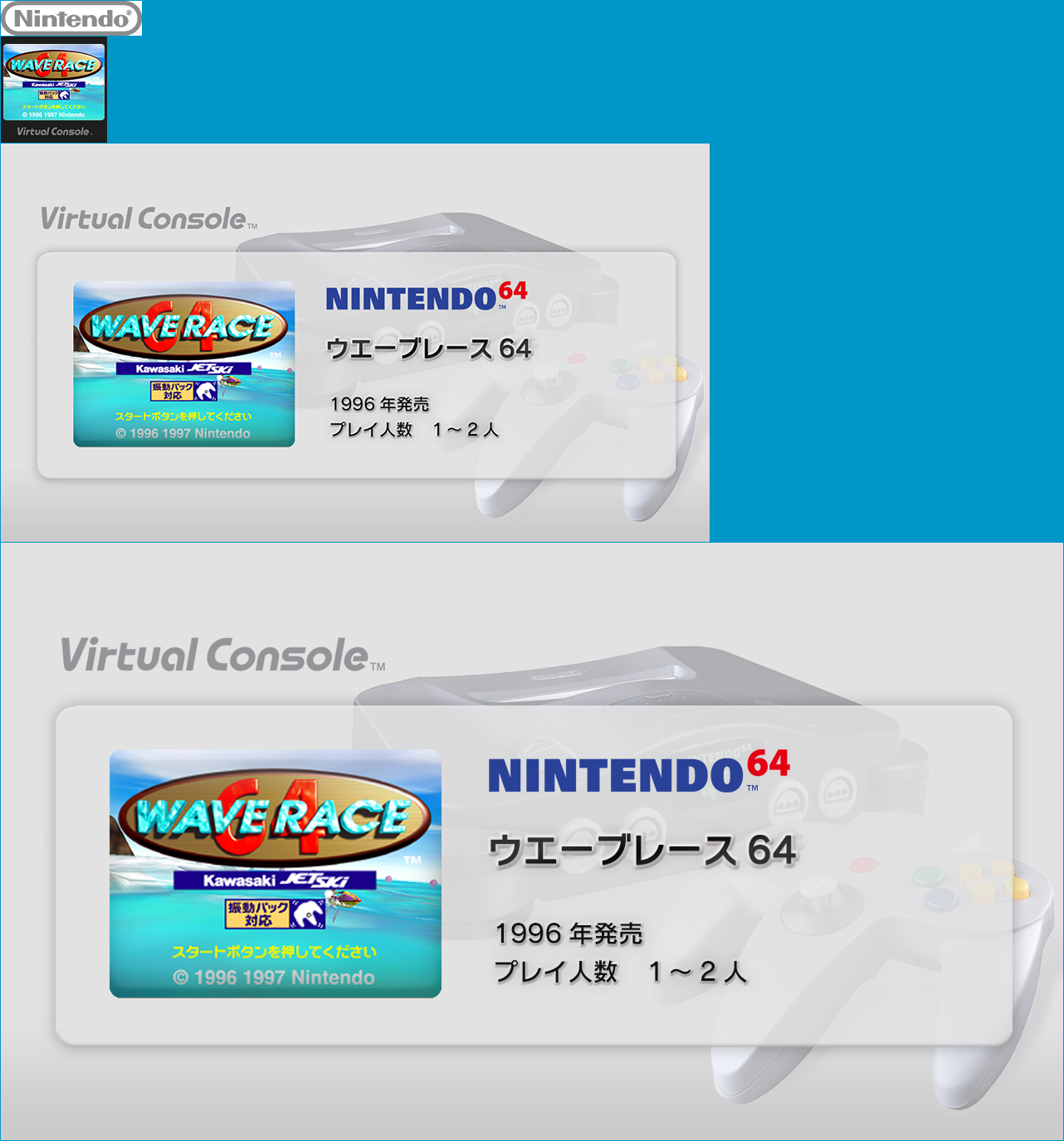 Virtual Console - Wave Race 64