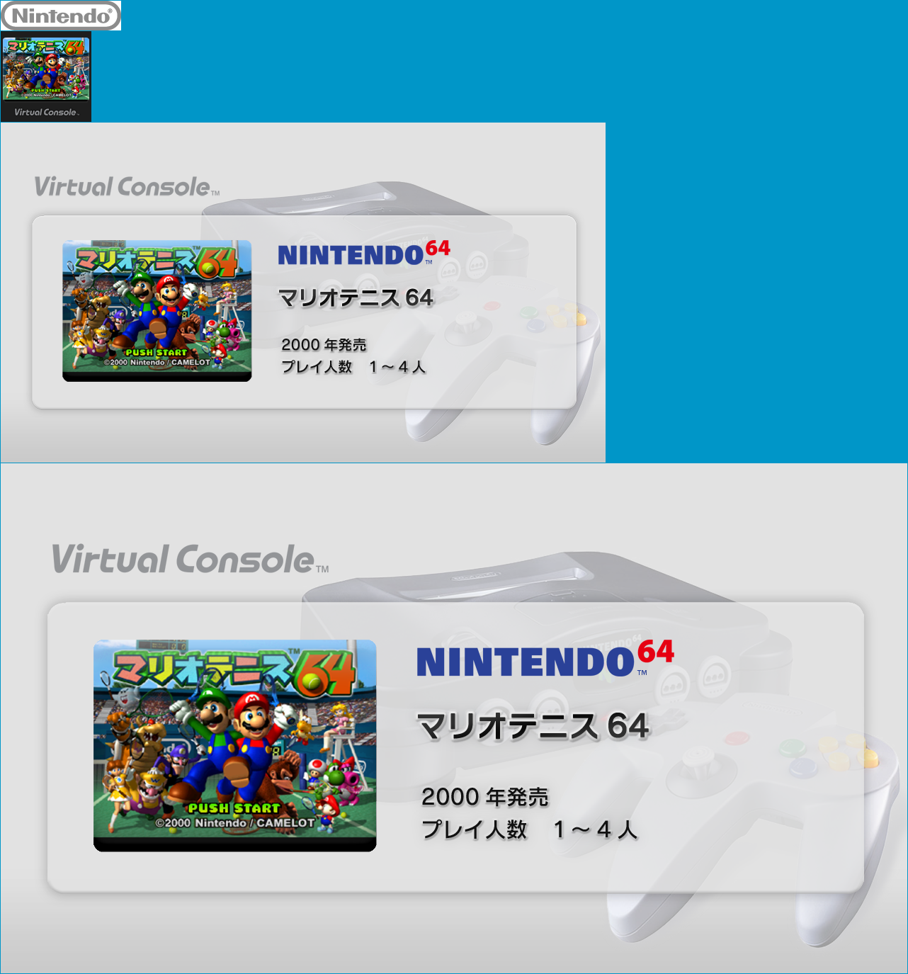 Virtual Console - Mario Tennis 64