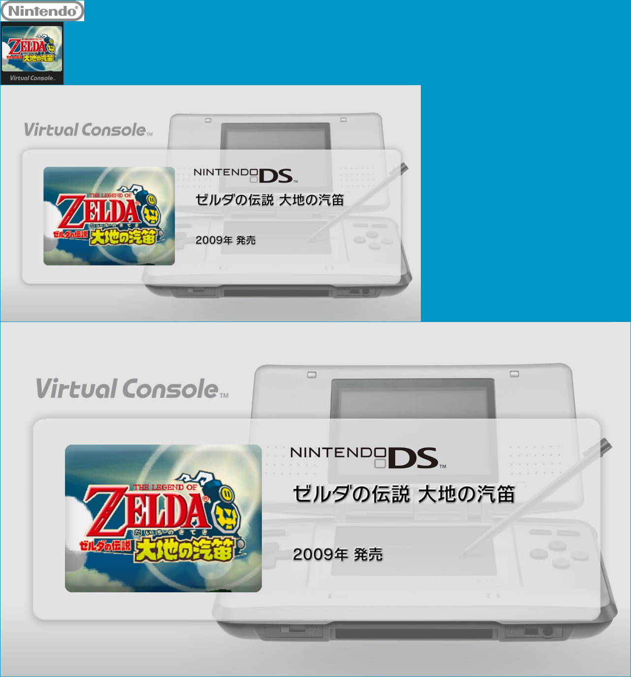 Virtual Console - Zelda no Densetsu: Daichi no Kiteki