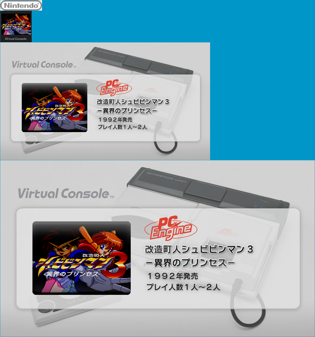 Virtual Console - Kaizō Chōjin Shubibinman 3: Ikai no Princess