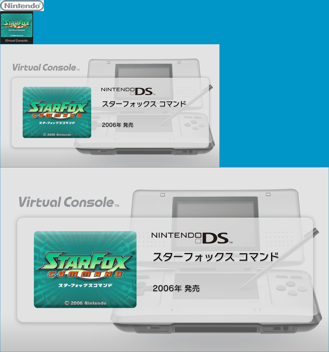 Virtual Console - Star Fox Command