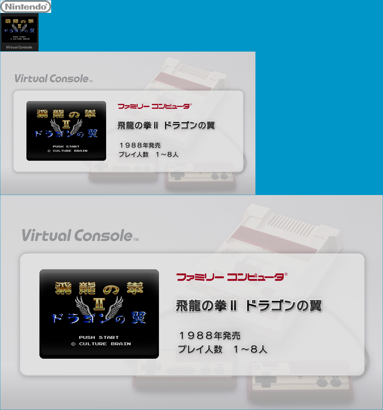 Virtual Console - Hiryū no Ken II: Dragon no Tsubasa