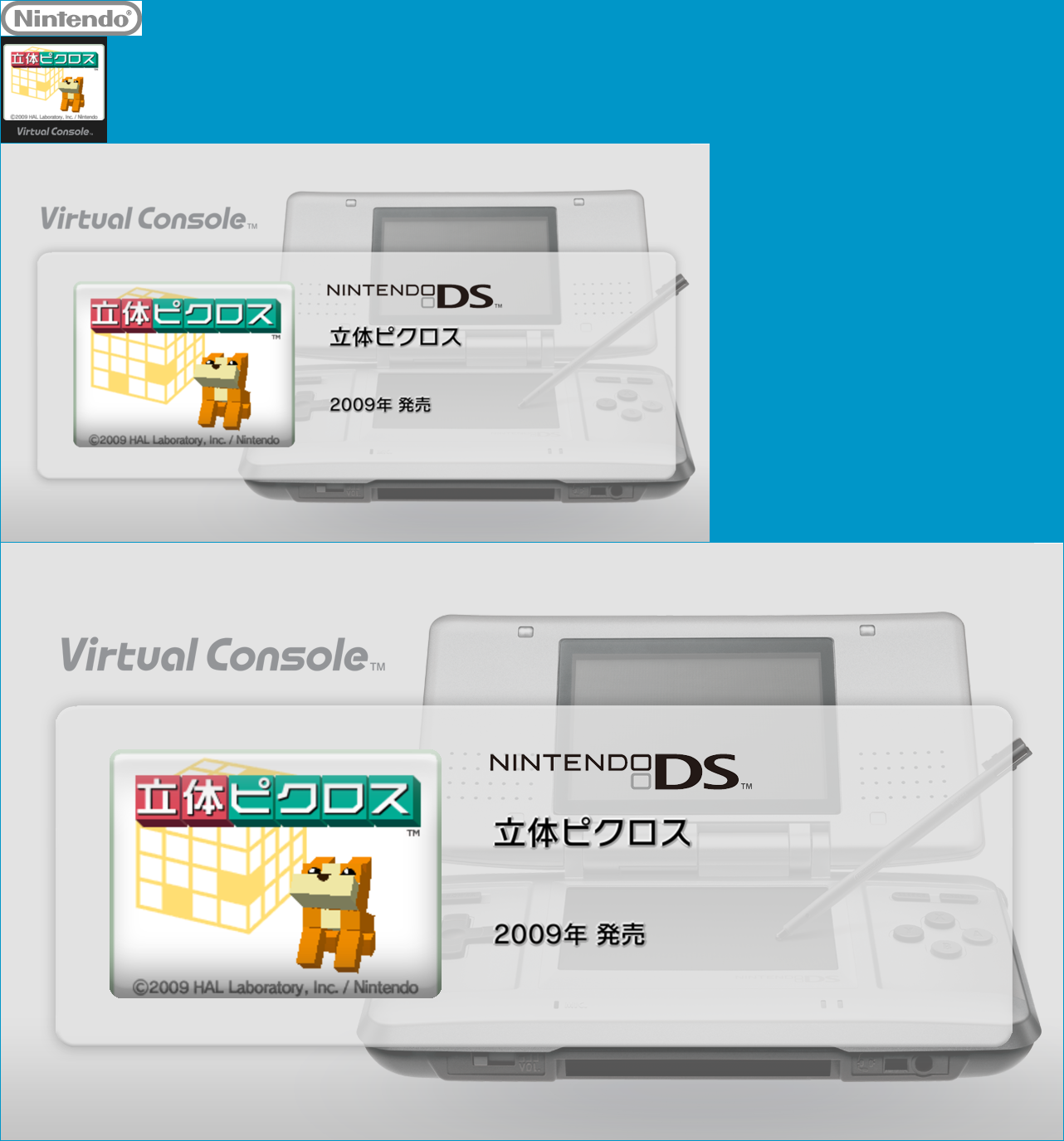 Virtual Console - Rittai Picross