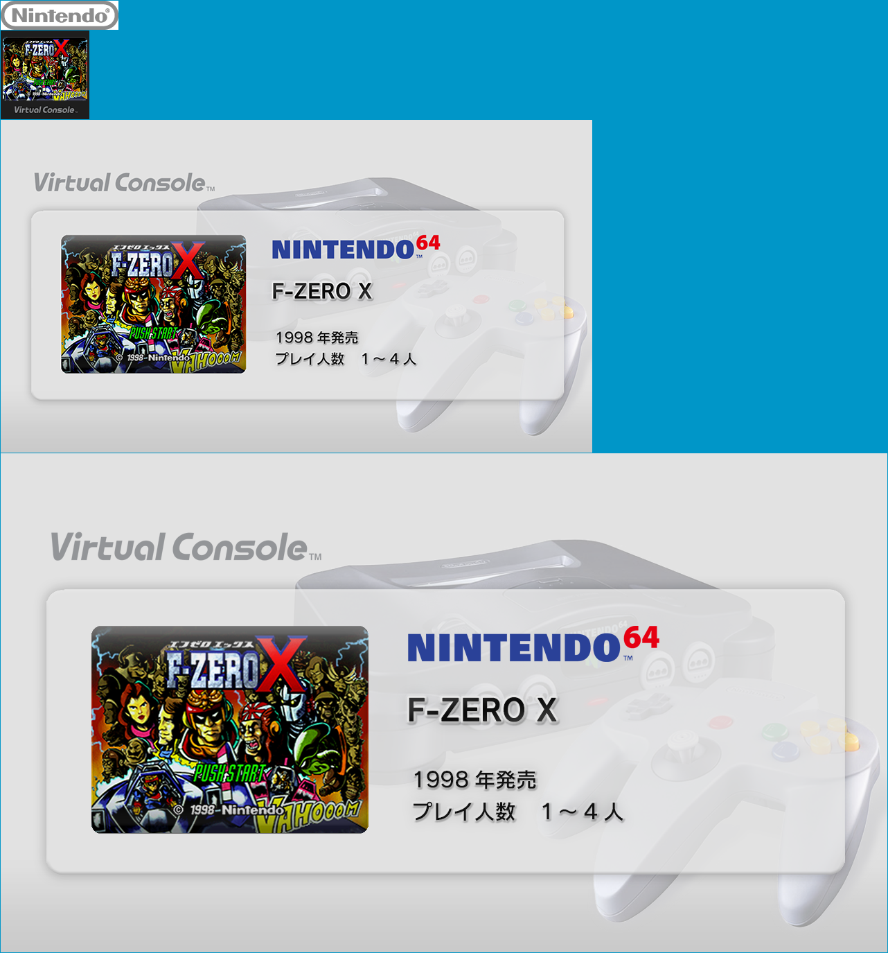 Virtual Console - F-ZERO X