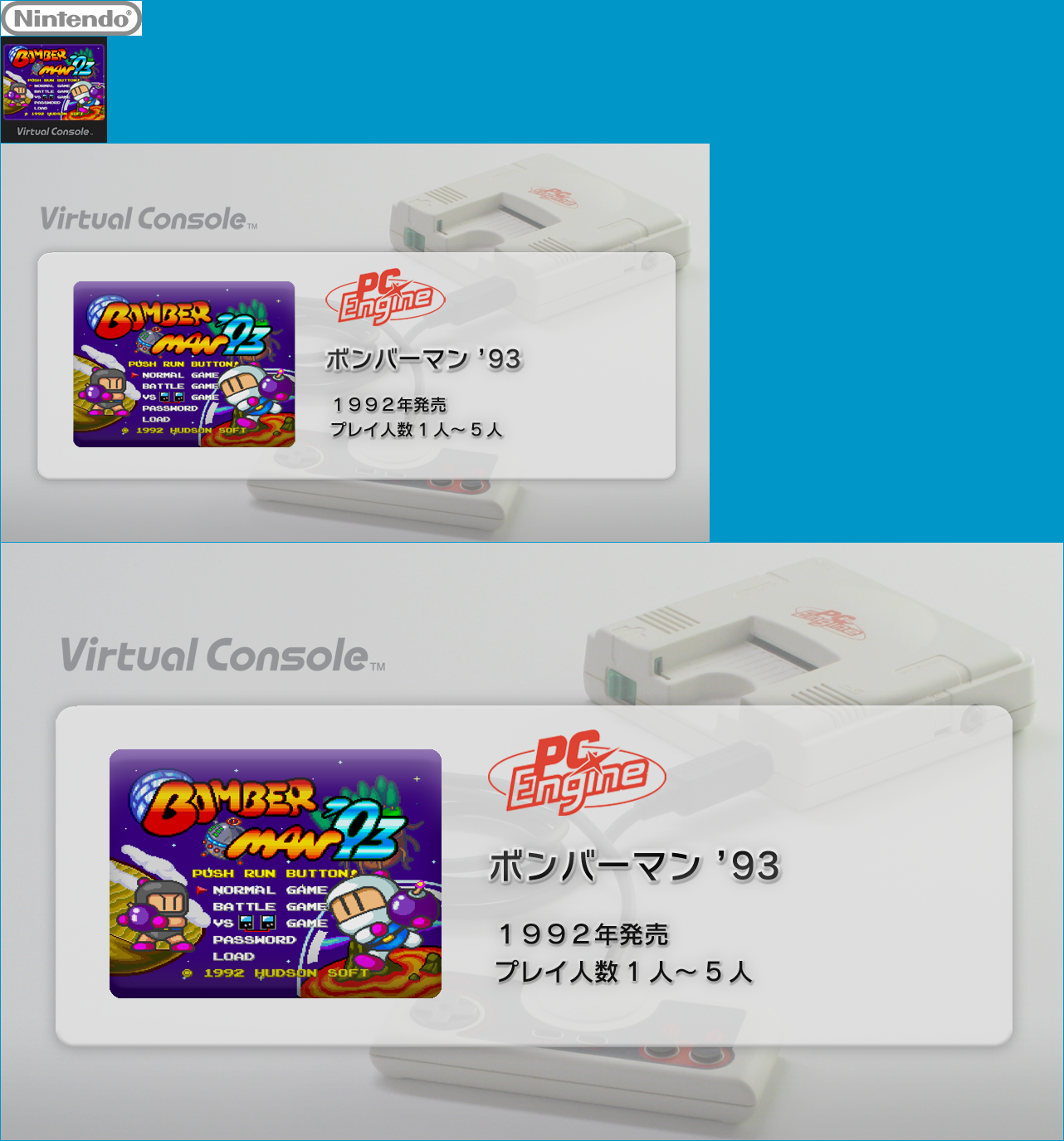 Virtual Console - Bomberman '93