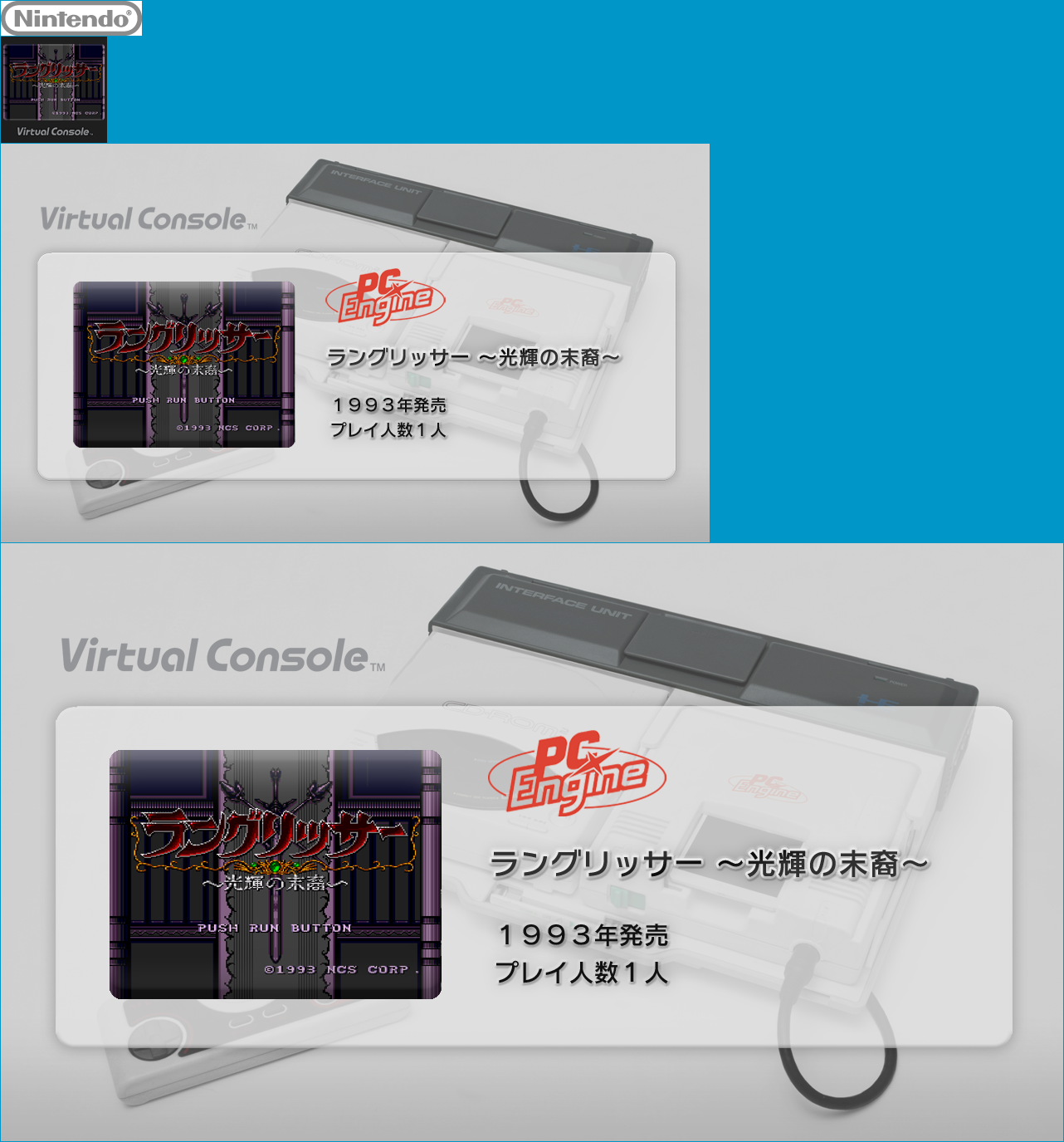 Virtual Console - Langrisser ~Kōki no Matsuei~